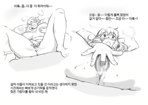 Page 8 of Mama Shotaimu Christmas Hen - preview thumbnail