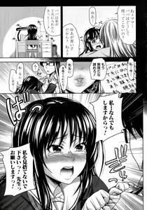 Page 118 of Comic Shingeki 2015-05 - preview thumbnail