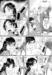 Page 143 of Comic Shingeki 2015-05 - preview thumbnail