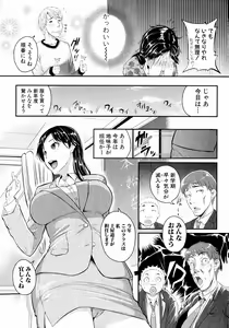 Page 144 of Comic Shingeki 2015-05 - preview thumbnail