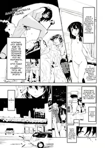Page 4 of #Roshutsu Renko-chan | #Exhibitionist Renko-chan - preview thumbnail