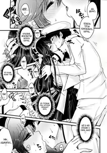 Page 7 of Shin Ai Chocolat |  Шоколад, приготовленный с любовью! - preview thumbnail