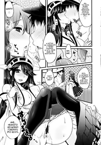 Page 8 of Shin Ai Chocolat |  Шоколад, приготовленный с любовью! - preview thumbnail