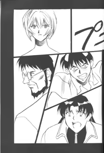 Page 14 of Meirei Denpa Shinzou Teishi - preview thumbnail