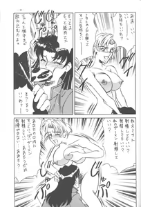 Page 20 of Meirei Denpa Shinzou Teishi - preview thumbnail