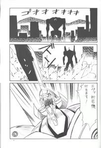 Page 2 of Meirei Denpa Shinzou Teishi - preview thumbnail