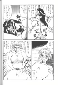 Page 23 of Meirei Denpa Shinzou Teishi - preview thumbnail