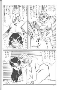 Page 25 of Meirei Denpa Shinzou Teishi - preview thumbnail