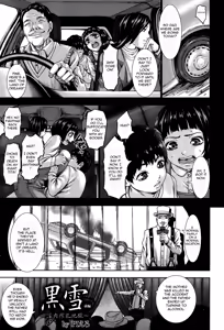 Kuroyuki ~Inniku Sakunyuu Jigoku~ Zenpen | Black Snow ~The Depraved Cow-milking Hell~ — hentai manga cover on Fhentai