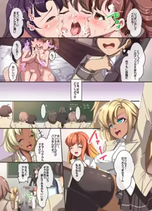 Page 14 of Moshimo Saiminjutsu de Doukyuusei no Joshi o Okasu Koto ga Dekitara. - preview thumbnail