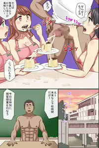 Page 33 of Donna Ecchi na Mousou demo Jitsugen suru Chikara o Te ni Ireta - preview thumbnail