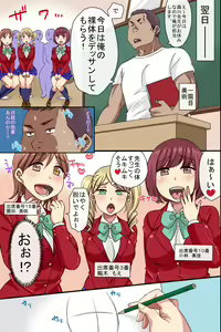 Page 5 of Donna Ecchi na Mousou demo Jitsugen suru Chikara o Te ni Ireta - preview thumbnail