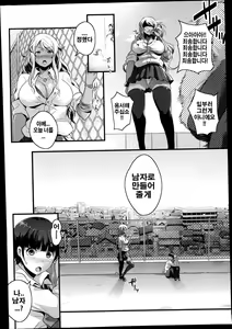 Page 4 of Chiguhagu na Koi Demo Ii Kana-tte - preview thumbnail