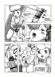 Page 19 of Kemono no Sho Nijuuichi - Book of the Beast 21 - preview thumbnail