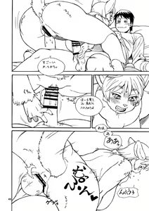 Page 42 of Kemono no Sho Nijuuichi - Book of the Beast 21 - preview thumbnail