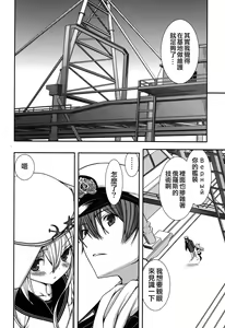 Page 16 of Shiroki Ikoku no Verniy - preview thumbnail