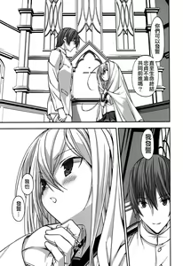 Page 25 of Shiroki Ikoku no Verniy - preview thumbnail