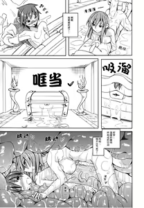 Page 11 of Watashi no Koibito o Shoukai Shimasu! 4 - preview thumbnail