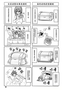 Page 20 of Watashi no Koibito o Shoukai Shimasu! 4 - preview thumbnail