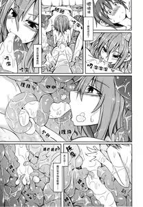 Page 7 of Watashi no Koibito o Shoukai Shimasu! 4 - preview thumbnail