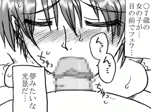 Page 46 of 35-sai mo Toshiue no Ojisan to Ecchi 3-nengo Sono 2 - preview thumbnail