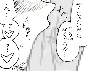 Page 49 of 35-sai mo Toshiue no Ojisan to Ecchi 3-nengo Sono 2 - preview thumbnail