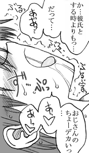 Page 52 of 35-sai mo Toshiue no Ojisan to Ecchi 3-nengo Sono 2 - preview thumbnail