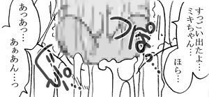 Page 64 of 35-sai mo Toshiue no Ojisan to Ecchi 3-nengo Sono 2 - preview thumbnail