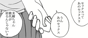 Page 7 of 35-sai mo Toshiue no Ojisan to Ecchi 3-nengo Sono 2 - preview thumbnail