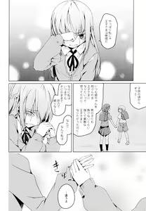 Page 120 of Aya Yuri Vol. 4 - preview thumbnail
