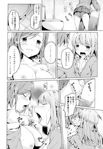 Page 128 of Aya Yuri Vol. 4 - preview thumbnail