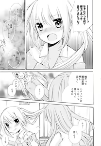 Page 137 of Aya Yuri Vol. 4 - preview thumbnail