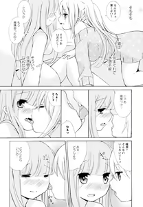Page 140 of Aya Yuri Vol. 4 - preview thumbnail