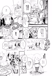 Page 153 of Aya Yuri Vol. 4 - preview thumbnail
