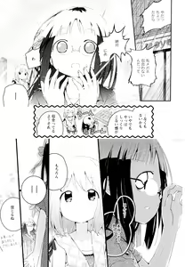 Page 155 of Aya Yuri Vol. 4 - preview thumbnail