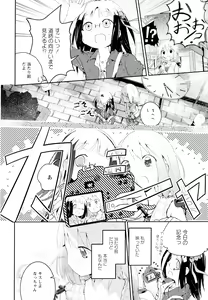 Page 156 of Aya Yuri Vol. 4 - preview thumbnail