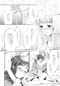Page 16 of Aya Yuri Vol. 4 - preview thumbnail