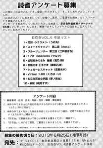Page 176 of Aya Yuri Vol. 4 - preview thumbnail