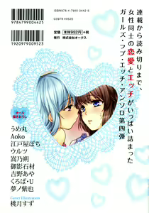 Page 2 of Aya Yuri Vol. 4 - preview thumbnail