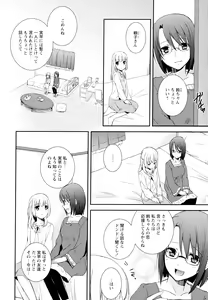 Page 28 of Aya Yuri Vol. 4 - preview thumbnail