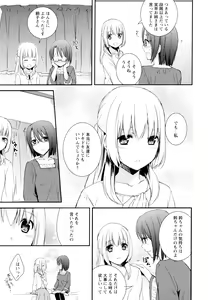 Page 29 of Aya Yuri Vol. 4 - preview thumbnail