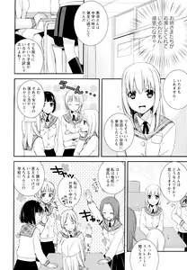 Page 30 of Aya Yuri Vol. 4 - preview thumbnail