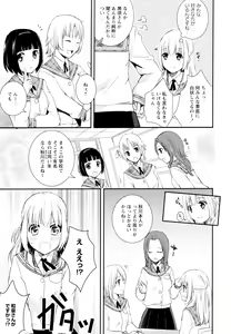 Page 31 of Aya Yuri Vol. 4 - preview thumbnail