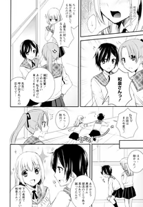 Page 34 of Aya Yuri Vol. 4 - preview thumbnail