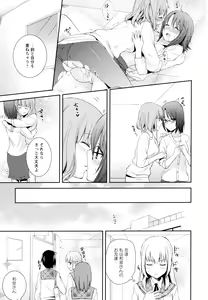 Page 45 of Aya Yuri Vol. 4 - preview thumbnail