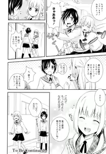 Page 46 of Aya Yuri Vol. 4 - preview thumbnail