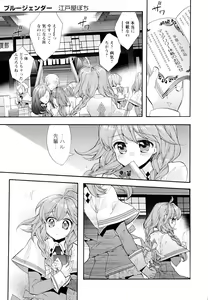 Page 47 of Aya Yuri Vol. 4 - preview thumbnail