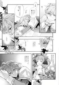 Page 49 of Aya Yuri Vol. 4 - preview thumbnail