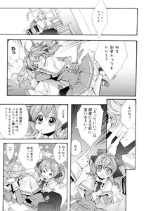 Page 51 of Aya Yuri Vol. 4 - preview thumbnail