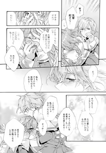 Page 66 of Aya Yuri Vol. 4 - preview thumbnail